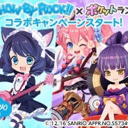 ジークレスト、『ポケットランド』がバンドをテーマとしたキャラクタープロジェクト『SHOW BY ROCK!!』とコラボ