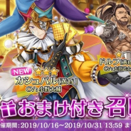 フジゲームス、『アルカ・ラスト 終わる世界と歌姫の果実』で「カシュパル」新登場!! おまけ付きピックアップ召喚の対象に