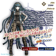 【App Storeランキング(10/20)】★5(SSR)クレオパトラ新登場『FGO』が首位 『ユニゾンリーグ』は「Fate/stay night」コラボで77→17位に