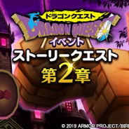 【Google Playランキング(9/27)】『ドラゴンクエストウォーク』が首位回復 5周年の『ファイナルファンタジー レコードキーパー』がトップ30復帰