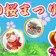 SNKプレイモア、『恋する胸キュン牧場』で10月4日より「秋の桜まつり」を開催 レアなデコアイテム「祈願神社」や「桜林」などが登場