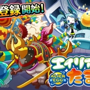 パオン・ディーピー、今冬リリース予定の新作交配RPG『エイリアンのたまご』の事前登録を開始 登録者数で特典が豪華になるキャンペーンも実施