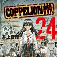 バンタンゲームアカデミー、月刊ヤングマガジン掲載予定の「COPPELION」の最終回原稿をその場で描き上げながら講演を行う公開講座を開催