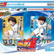 タカラトミー、新作TCG『キャプテン翼フットボールカードゲーム』を発売!