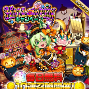 StudioZ、『エレメンタルストーリー』で「ハロウィンキャンペーン」を開催! 最大70連の無料ガチャなどの豪華6大キャンペーン