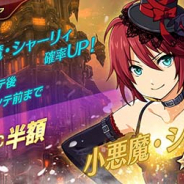 USERJOY JAPAN、『英雄伝説 暁の軌跡モバイル』で『碧の軌跡』の人気キャラ「シャーリィ・オルランド」のドレス姿を実装!