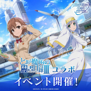 スクエニ、『魔法科高校の劣等生 LOST ZERO』でTVアニメ「とある魔術の禁書目録Ⅲ」とのコラボを開催中! コラボを記念したキャンペーンも実施