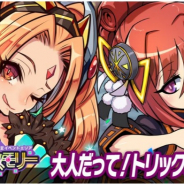 MSF、『ブレイブファンタジア』で期間限定イベント「ホロウナイトメモリー」がスタート!