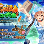 DMM GAMES、『Gemini Seed』で冥霊石ステップアップ召喚ガチャを開催!! ヴァルロッテ【温泉】などの出現率アップ中