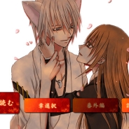 frost inside、和風ファンタジー乙女ゲーム『紅に染まる』のAndroid版を配信開始 妖狐達と少女の仄暗く切ないストーリーが特徴