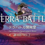 ミストウォーカー、『テラバトル』今後のアップデート内容を発表する生放送を12月8日に配信 対戦イベント「第1回メカ杯」も開催