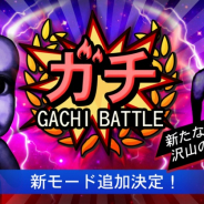 UUUM、『青鬼オンライン』で「ガチバトル」を実装! 最後の一人になるまで生き残りを競う新モード