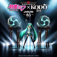 「This is NIPPON プレミアムシアター ~結~ 初音ミク×鼓童 スペシャルライブ 2020」が6月20・21日に開催決定!