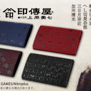 バンダイ、『刀剣乱舞-ONLINE-×印傳屋 名刺入れ』を発売決定…燭台切光忠・へし切長谷部・三日月宗近・加州清光の全4種
