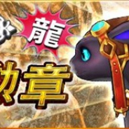 X-LEGEND、『Ash Tale-風の大陸-』で戦騎勲章・英傑の試練更新 迷宮の逃走劇及びルーレット開催中