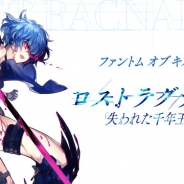 gumi、『ファントム オブ キル』キャスト声優 オーディションで新章のメインキャラクター「アルマス」の声優が「鷲⾒ 友美ジェナ」に決定