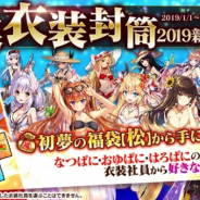 DMM GAMES、『かんぱに☆ガールズ』で「【限定】★5・★4の黒封筒」が手に入るクエスト「歳末の刺客」などを実装 1月1日に福袋の販売実施も