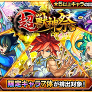 【Google Playランキング(11/30)】「超・獣神祭」開催の『モンスト』が首位回復 『ロマサガRS』は複数の新ガチャ実施で76→6位 全世界累計4000万ユーザー突破の『DBレジェンズ』は131ランクアップ
