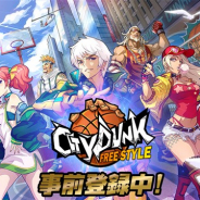 JOYTEA、今春配信予定のスマホ向けストリートバスケットゲーム『CityDunk:FreeStyle』の事前登録者数が10万人を突破!