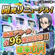 ヤマトクルー、『宇宙戦艦ヤマト2199 BATTLE FIELD INFINITY』の開発をリニューアル…新規デカール「96種類」を追加!