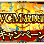 スクエニとアカツキ、『ロマンシング サガ リ・ユニバース』初の全国テレビCMを2月22日より放送開始 「TVCM放映記念10大キャンペーン」を開催!