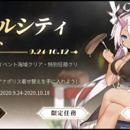 Yostar、『アズールレーン』で期間限定イベント「サークルシティナイト」を開催! 「三周年福袋」や新しい着せ替えアイテムも一挙公開