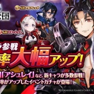 Netmarble Games、『黒の騎士団 ~ナイツクロニクル~』で黒の騎士団「アシュレイ」を含む新キャラ3人を追加 新降臨ダンジョン「レンタ降臨」を実装