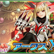 セガ、『PSO2es』でesスクラッチ「アークスXmas2020 SideA」を配信開始!