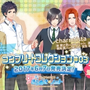 『ボーイフレンド(仮)きらめき☆ノート』キャラソンCD第3弾が発売決定…岸尾だいすけ、寺島拓篤、横山遵、蒼井翔太、保志総一朗、村田太志が参加