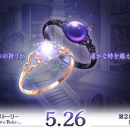 ジークレスト、『夢王国と眠れる100人の王子様』でメインストーリー第2部第9章を公開! 第1部で旅を共にしたメディ王子とルーク王子も登場