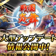 サムザップ、『戦国炎舞 -KIZNA-』に新シリーズカード「乱世の猛き絆」を追加 新イベント「攻援遊撃戦」 も開催