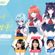 KLab、『ラピスリライツ』で学校生活がコンセプトの公式生放送を実施 声優陣による朗読劇も予定