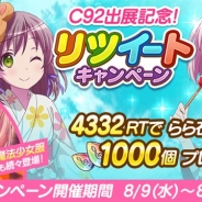 Wright Flyer Studios、『ららマジ』のC92出展内容を公開 グッズ販売や新機能「おでかけ」体験会、出演声優によるお渡し会など ゲーム内でも連動イベント開催