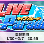 バンナム、『デレステ』で期間限定イベント「LIVE Parade」を開始 的場梨沙と小関麗奈がイベント報酬として登場