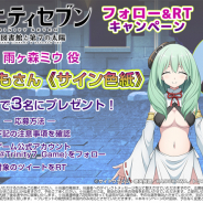 エイベックス・ピクチャーズ、『トリニティセブン -夢幻図書館と第7の太陽-』で第4章解放! 麻倉ももさん演じる新キャラ「雨ヶ森ミウ」も解禁