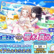 バンナム、『アイドルマスター シャイニーカラーズ』で「櫻木 真乃」が入手できる「サマーキャンペーン第4弾」を開催!