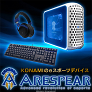 コナミアミューズメント、ゲーミングPCの予約受付を開始!