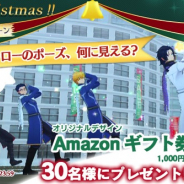 スクエニ、『ワールドエンドヒーローズ』で「オリジナルデザインAmazonギフト券」が当たるTwitterCPを開始