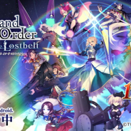 『Fate/Grand Order』で一部ユーザーに発生したアクセス障害は本日22時に修正する予定