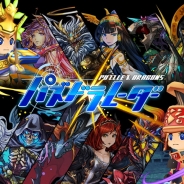 【App Storeランキング(10/13)】「対戦モード」実装の『パズドラレーダー』が急上昇、600位台→10位に! 『A3!』と『セブンナイツ』もTOP20復帰