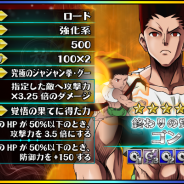 バンダイナムコ、『HUNTER×HUNTER バトルオールスターズ』で討伐ミッション「VS.ネフェルピトー」を開催。ついに“ゴンさん”が登場