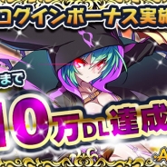 オルトプラス『アストラルゲイザー』が10万DL突破! キューブがもらえる記念キャンペーンを実施