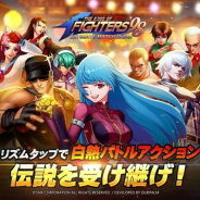 OURPALM、『KOF'98 UM OL』のAmazon版のサービスを2月27日をもって終了