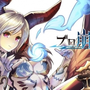 ブルー&グリーン、新作タイトル『ブロ崩プロジェクト』の事前登録を開始…ブロック崩しを題材にした「ブロック崩しRPG」
