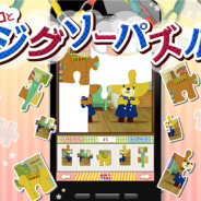 リディンク、『ジグソーパズル – がんばれ!ルルロロ』がアップデートを実施 ユーザー同士でクリアタイムを競う「スコアランキング」機能を追加