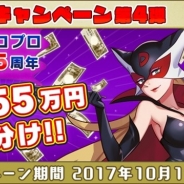 タツノコプロとサイバード、『タツノコパズルヒーローズドロンジョ様におしおきだべぇ』で最大55万円を5名で山分けするTwitterキャンペーンを実施
