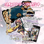 センキ、『桜降る代に決闘を 電子版』で新メガミ「ハガネ」を配信開始 ゲーム内ショップで購入可能に
