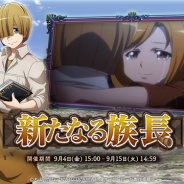 Trys、『MASS FOR THE DEAD』でイベント「新たなる族長」を9月4日より開催 「500万DL突破記念召喚」第二弾も開催!