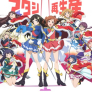ブシロード、TVアニメ「少女☆歌劇 レヴュースタァライト」を7月12日よりスタート それに先立ち本日より第零話「放送直前特番」を放送決定!