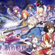 日本ファルコム、中国本土でリリースした『英雄伝説 星の軌跡』が好調な滑り出し…AppStore売上ランキングでTOP30入り!!